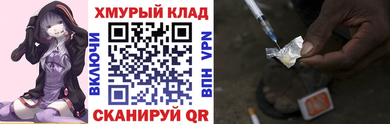 ОМГ ОМГ рабочий сайт  Жигулёвск  ГЕРОИН белый 