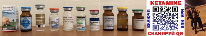 Кетамин ketamine сколько стоит Жигулёвск