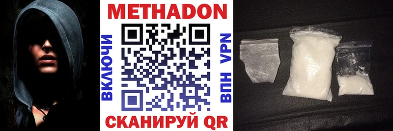 наркота Жигулёвск МЕТАДОН methadone